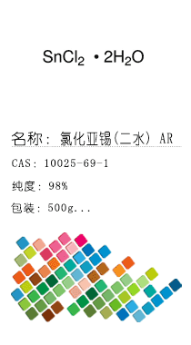 南京試劑-化學(xué)試劑，實(shí)驗(yàn)試劑，分析試劑，試劑網(wǎng)