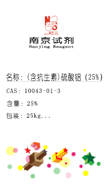 南京試劑-化學(xué)試劑，實(shí)驗(yàn)試劑，分析試劑，試劑網(wǎng)